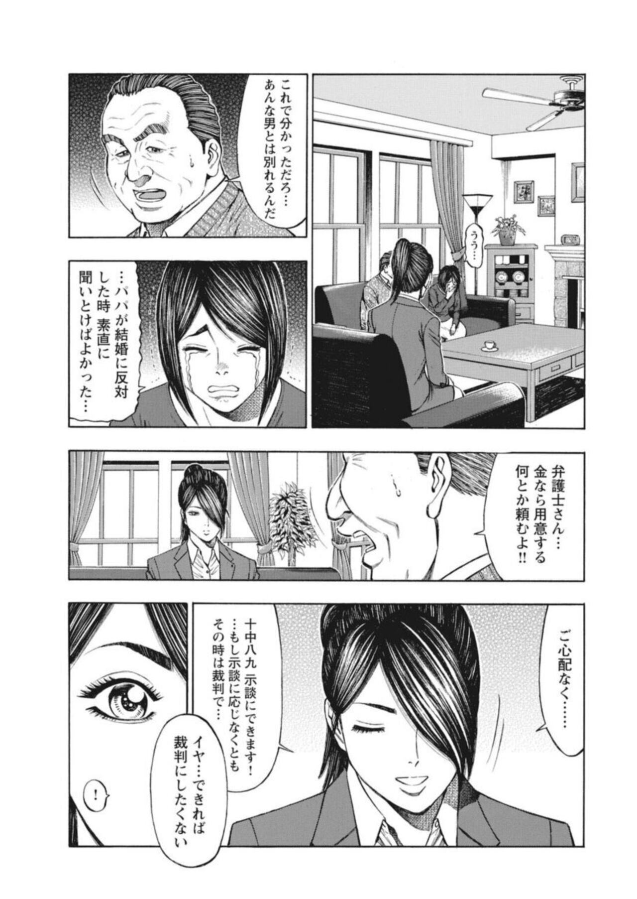 [Kunikazu Toda, Furyu Maarou]  Muriyari Wakan de Chōeki 0-nen - Onna Bengoshi Sekkusu Chōsa 1 图片编号 71