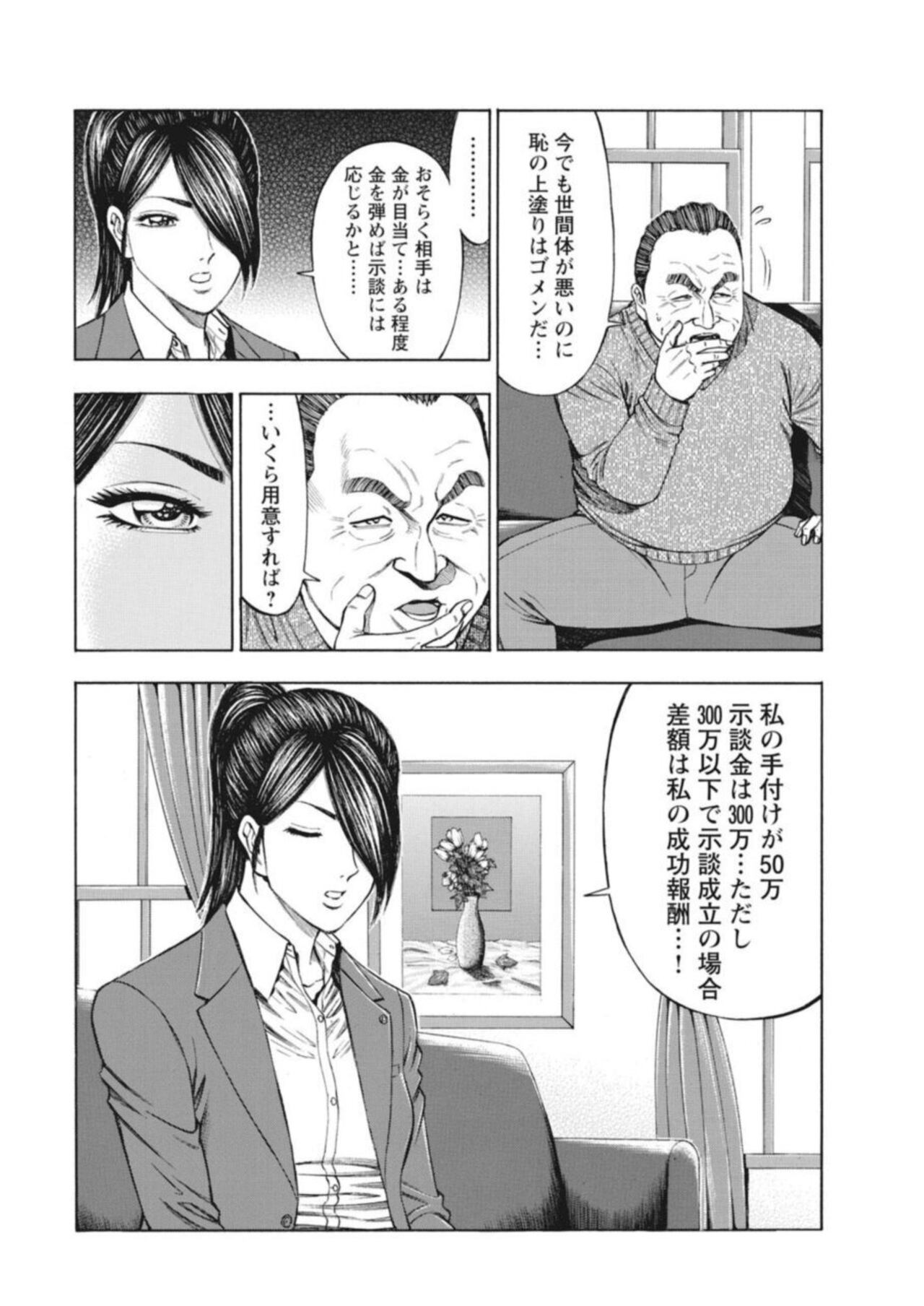 [Kunikazu Toda, Furyu Maarou]  Muriyari Wakan de Chōeki 0-nen - Onna Bengoshi Sekkusu Chōsa 1 图片编号 72