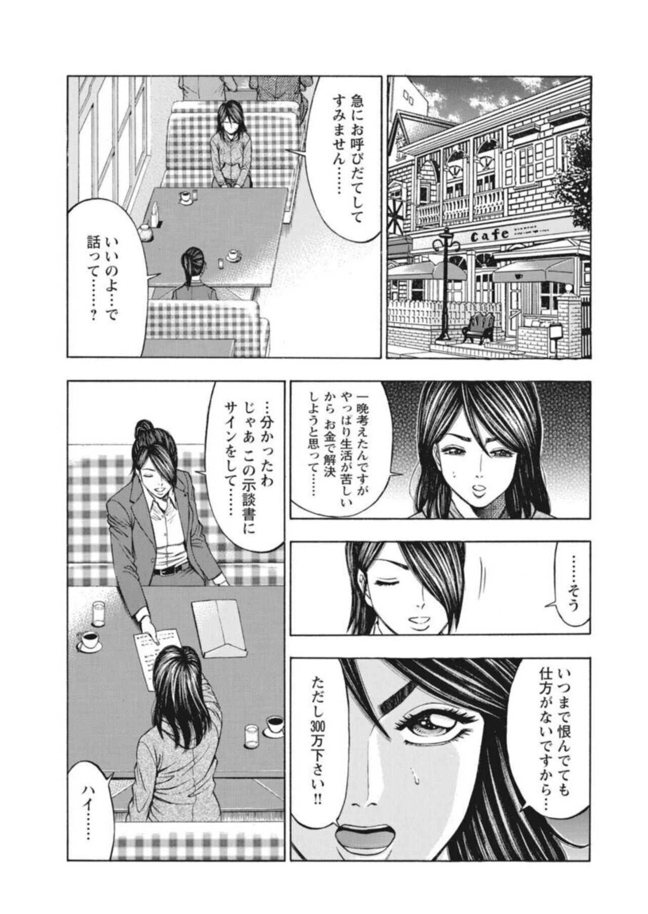 [Kunikazu Toda, Furyu Maarou]  Muriyari Wakan de Chōeki 0-nen - Onna Bengoshi Sekkusu Chōsa 1 图片编号 77