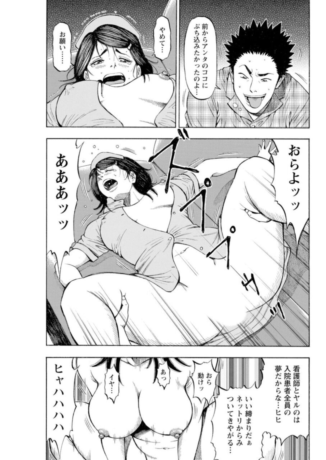 [Kunikazu Toda, Furyu Maarou]  Muriyari Wakan de Chōeki 0-nen - Onna Bengoshi Sekkusu Chōsa 1 图片编号 86