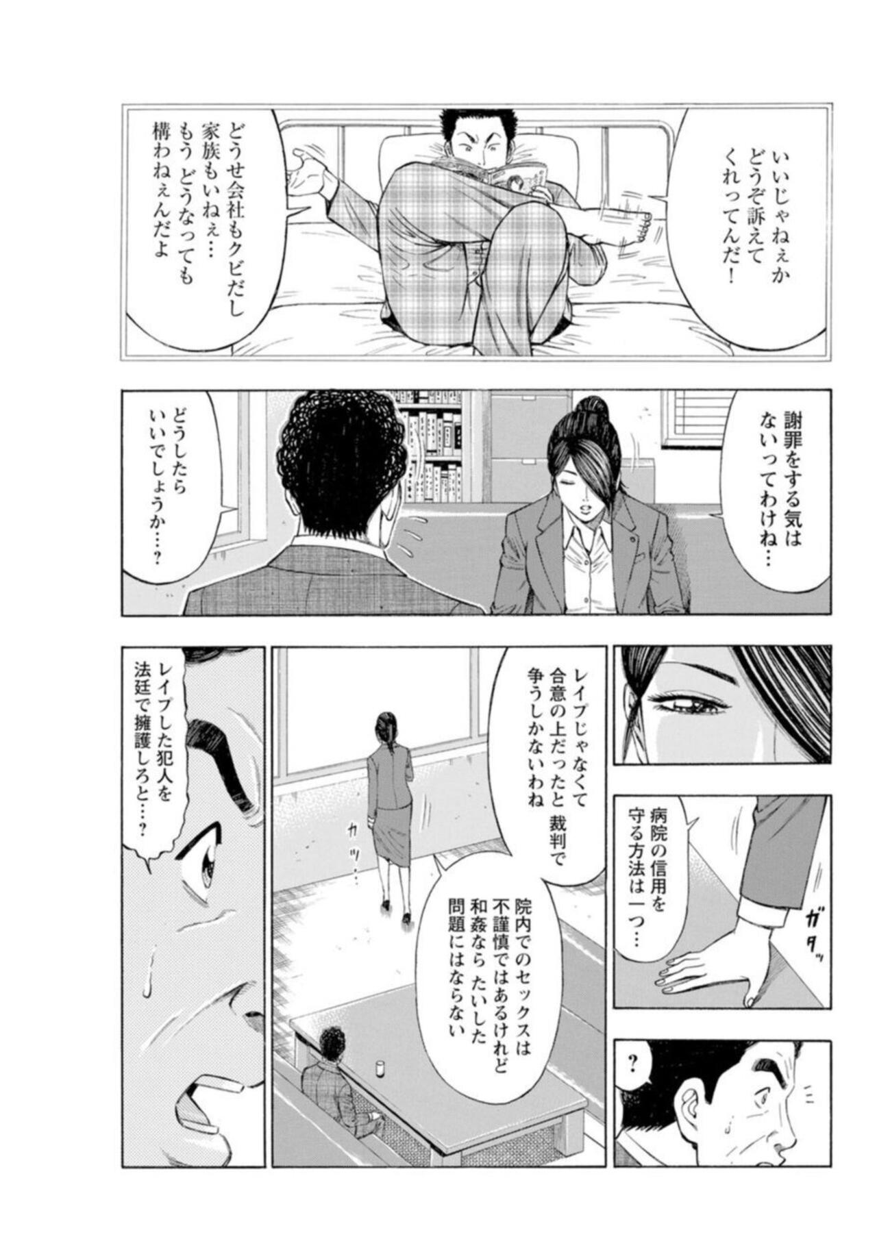 [Kunikazu Toda, Furyu Maarou]  Muriyari Wakan de Chōeki 0-nen - Onna Bengoshi Sekkusu Chōsa 1 图片编号 88