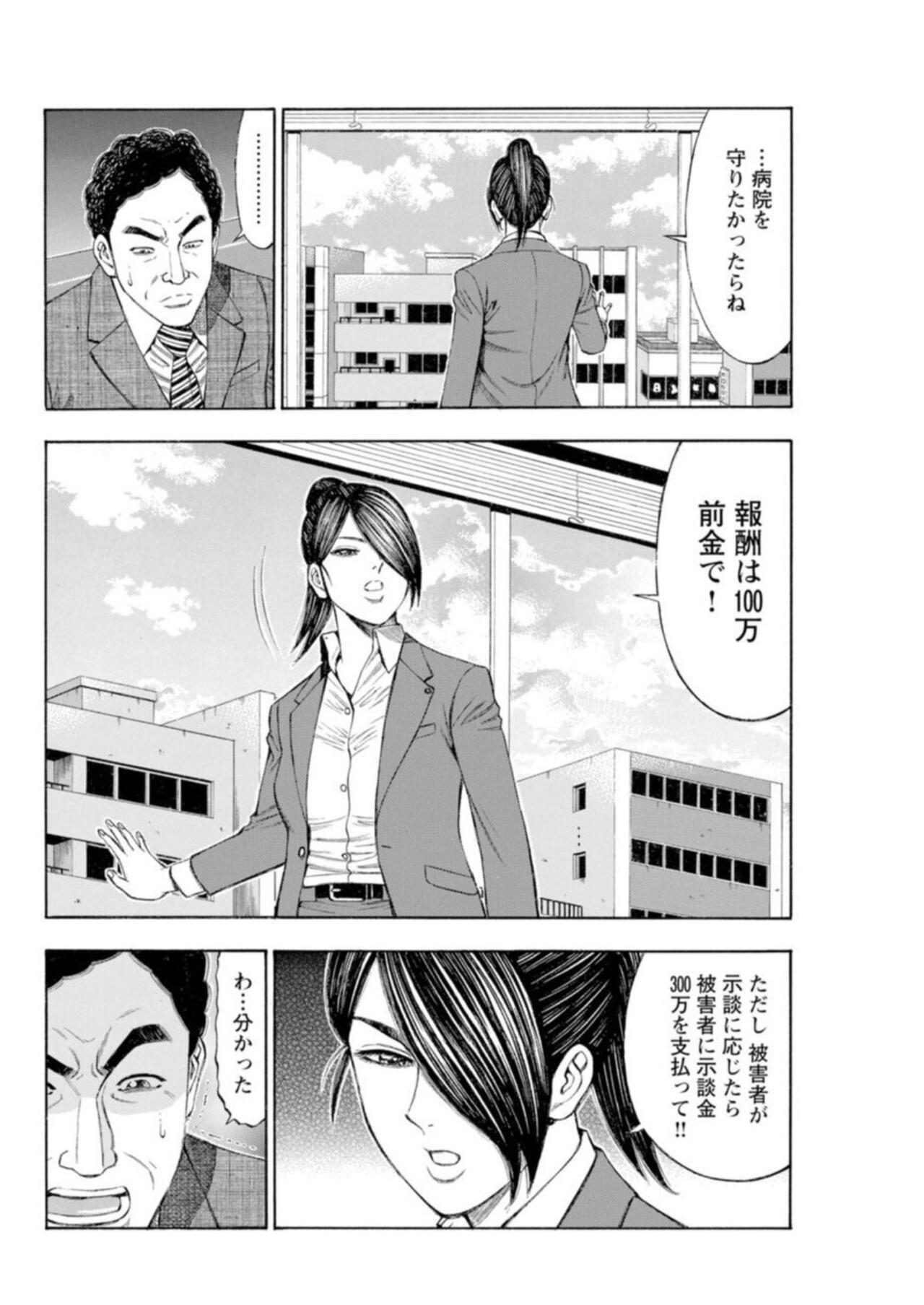 [Kunikazu Toda, Furyu Maarou]  Muriyari Wakan de Chōeki 0-nen - Onna Bengoshi Sekkusu Chōsa 1 图片编号 89