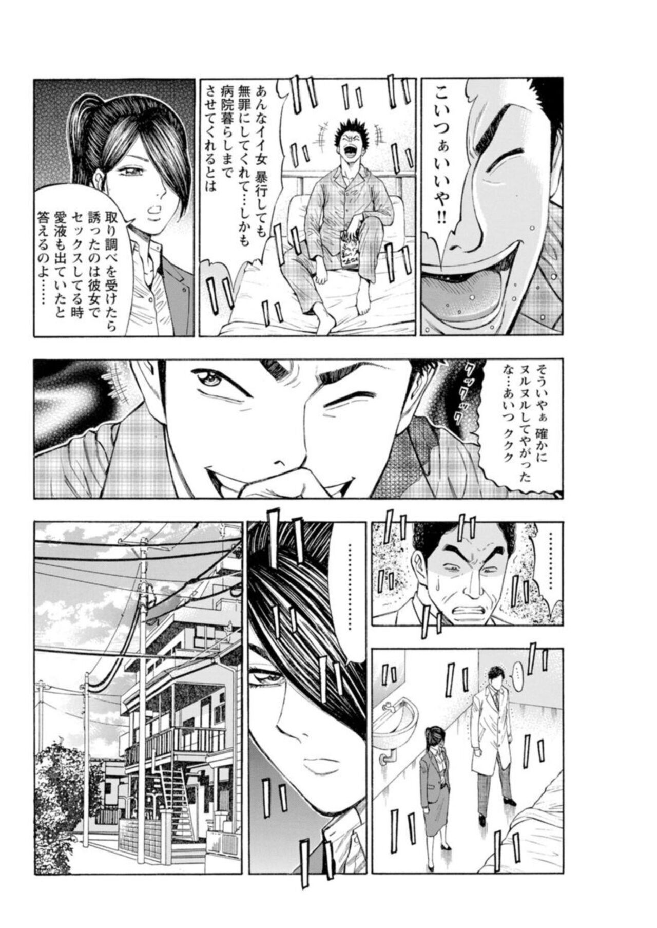 [Kunikazu Toda, Furyu Maarou]  Muriyari Wakan de Chōeki 0-nen - Onna Bengoshi Sekkusu Chōsa 1 图片编号 91