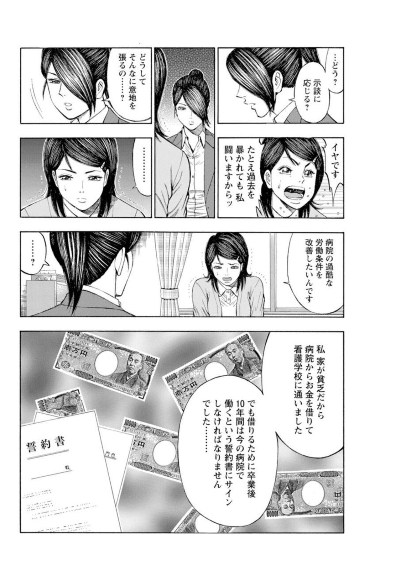 [Kunikazu Toda, Furyu Maarou]  Muriyari Wakan de Chōeki 0-nen - Onna Bengoshi Sekkusu Chōsa 1 图片编号 93