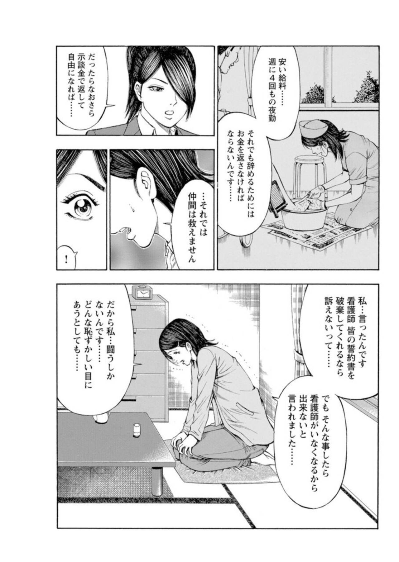 [Kunikazu Toda, Furyu Maarou]  Muriyari Wakan de Chōeki 0-nen - Onna Bengoshi Sekkusu Chōsa 1 图片编号 94