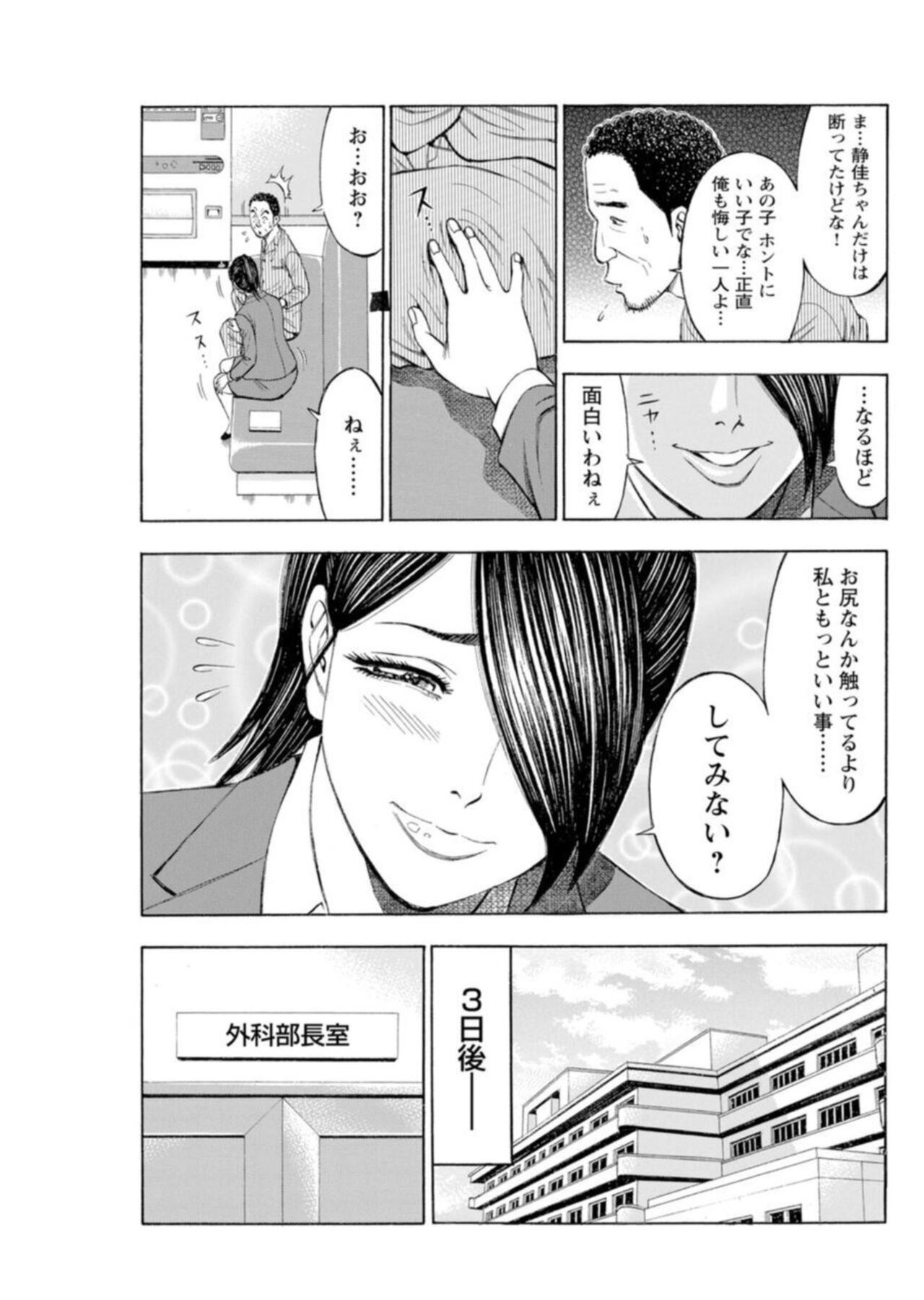 [Kunikazu Toda, Furyu Maarou]  Muriyari Wakan de Chōeki 0-nen - Onna Bengoshi Sekkusu Chōsa 1 图片编号 99