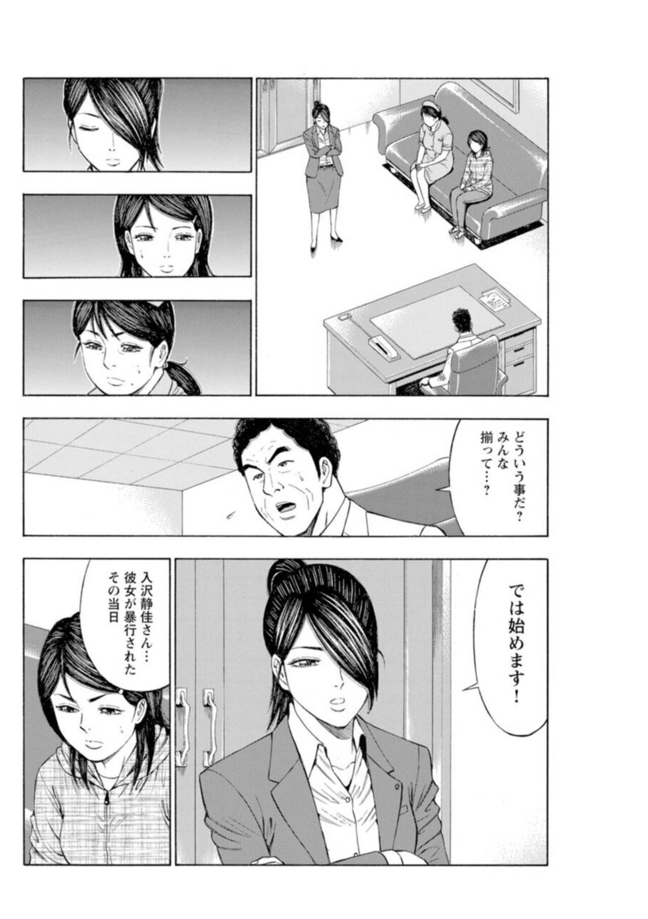 [Kunikazu Toda, Furyu Maarou]  Muriyari Wakan de Chōeki 0-nen - Onna Bengoshi Sekkusu Chōsa 1 图片编号 100