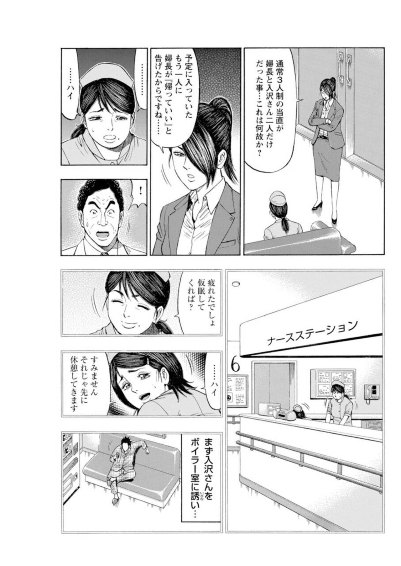 [Kunikazu Toda, Furyu Maarou]  Muriyari Wakan de Chōeki 0-nen - Onna Bengoshi Sekkusu Chōsa 1 图片编号 101