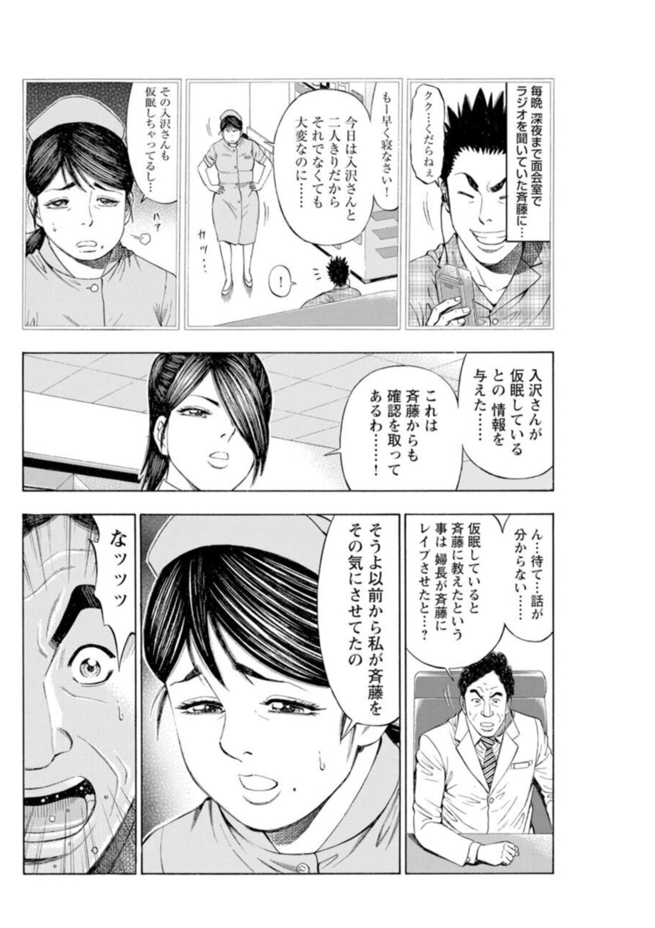 [Kunikazu Toda, Furyu Maarou]  Muriyari Wakan de Chōeki 0-nen - Onna Bengoshi Sekkusu Chōsa 1 图片编号 102