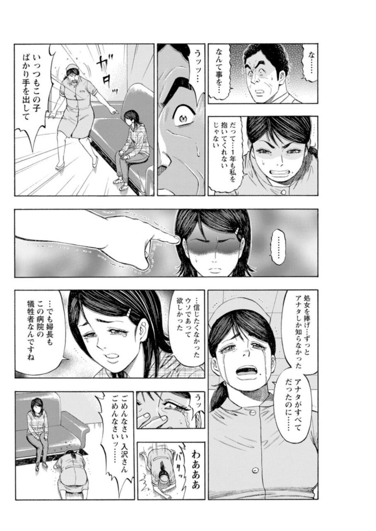 [Kunikazu Toda, Furyu Maarou]  Muriyari Wakan de Chōeki 0-nen - Onna Bengoshi Sekkusu Chōsa 1 图片编号 104