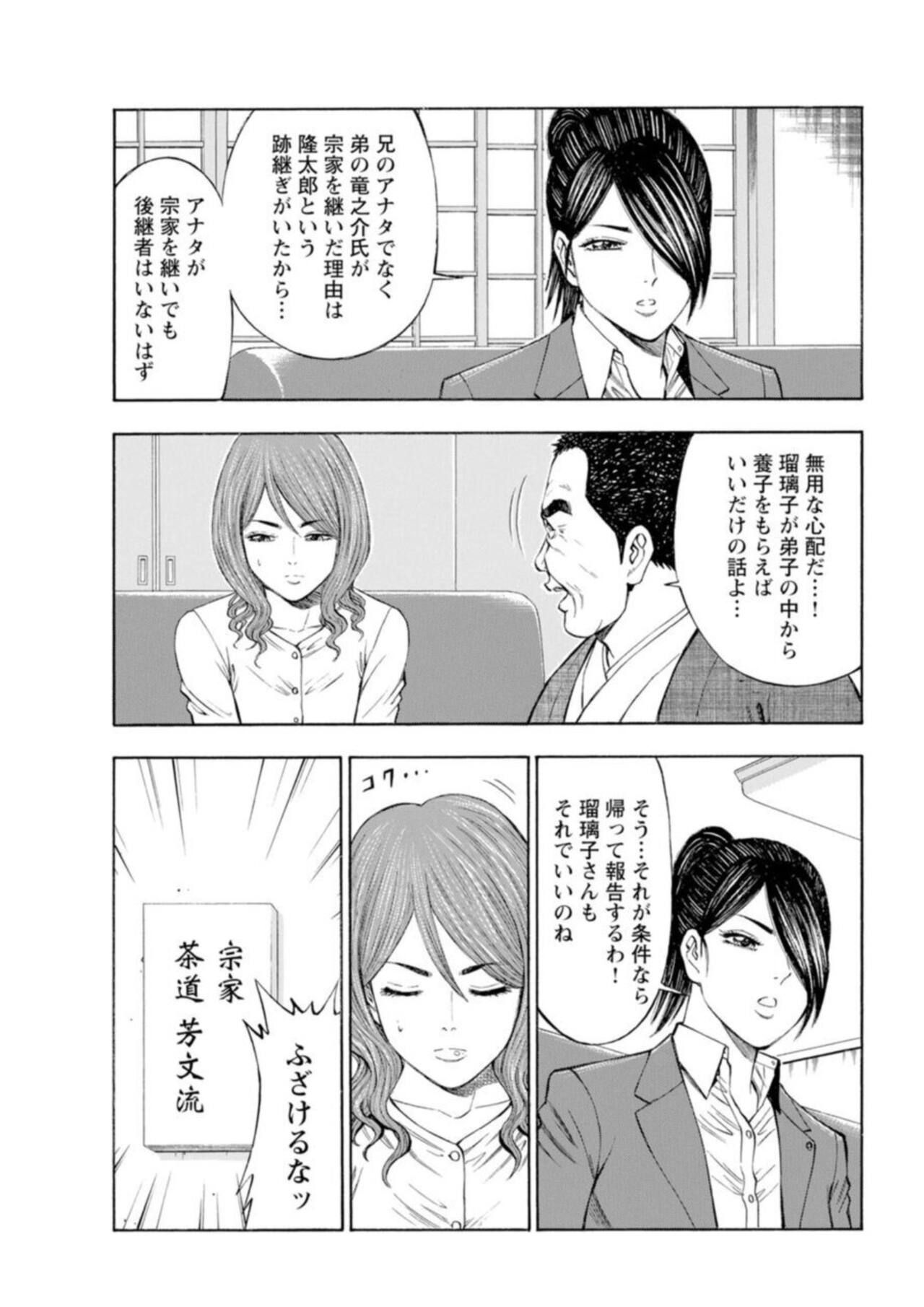 [Kunikazu Toda, Furyu Maarou]  Muriyari Wakan de Chōeki 0-nen - Onna Bengoshi Sekkusu Chōsa 1 图片编号 120