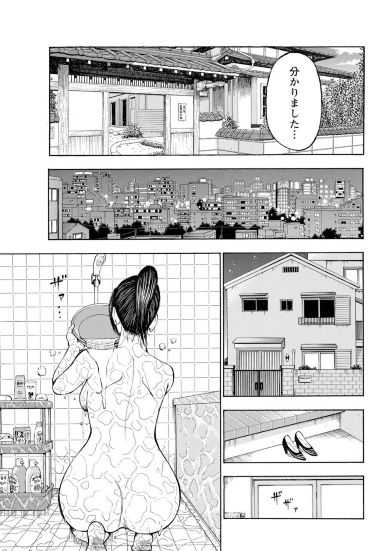 [Kunikazu Toda, Furyu Maarou]  Muriyari Wakan de Chōeki 0-nen - Onna Bengoshi Sekkusu Chōsa 1 图片编号 122