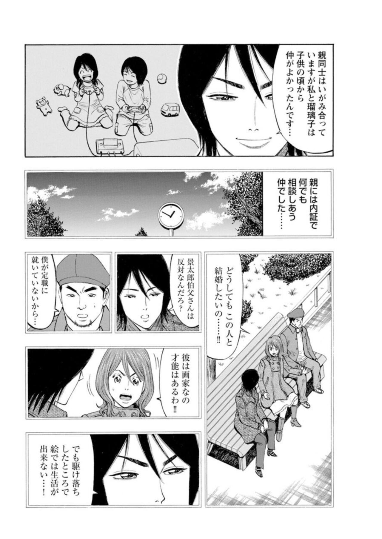 [Kunikazu Toda, Furyu Maarou]  Muriyari Wakan de Chōeki 0-nen - Onna Bengoshi Sekkusu Chōsa 1 图片编号 127