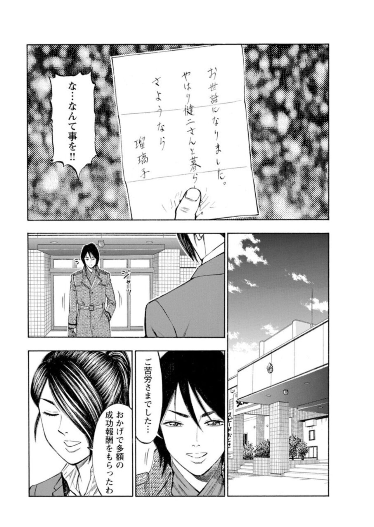 [Kunikazu Toda, Furyu Maarou]  Muriyari Wakan de Chōeki 0-nen - Onna Bengoshi Sekkusu Chōsa 1 图片编号 133