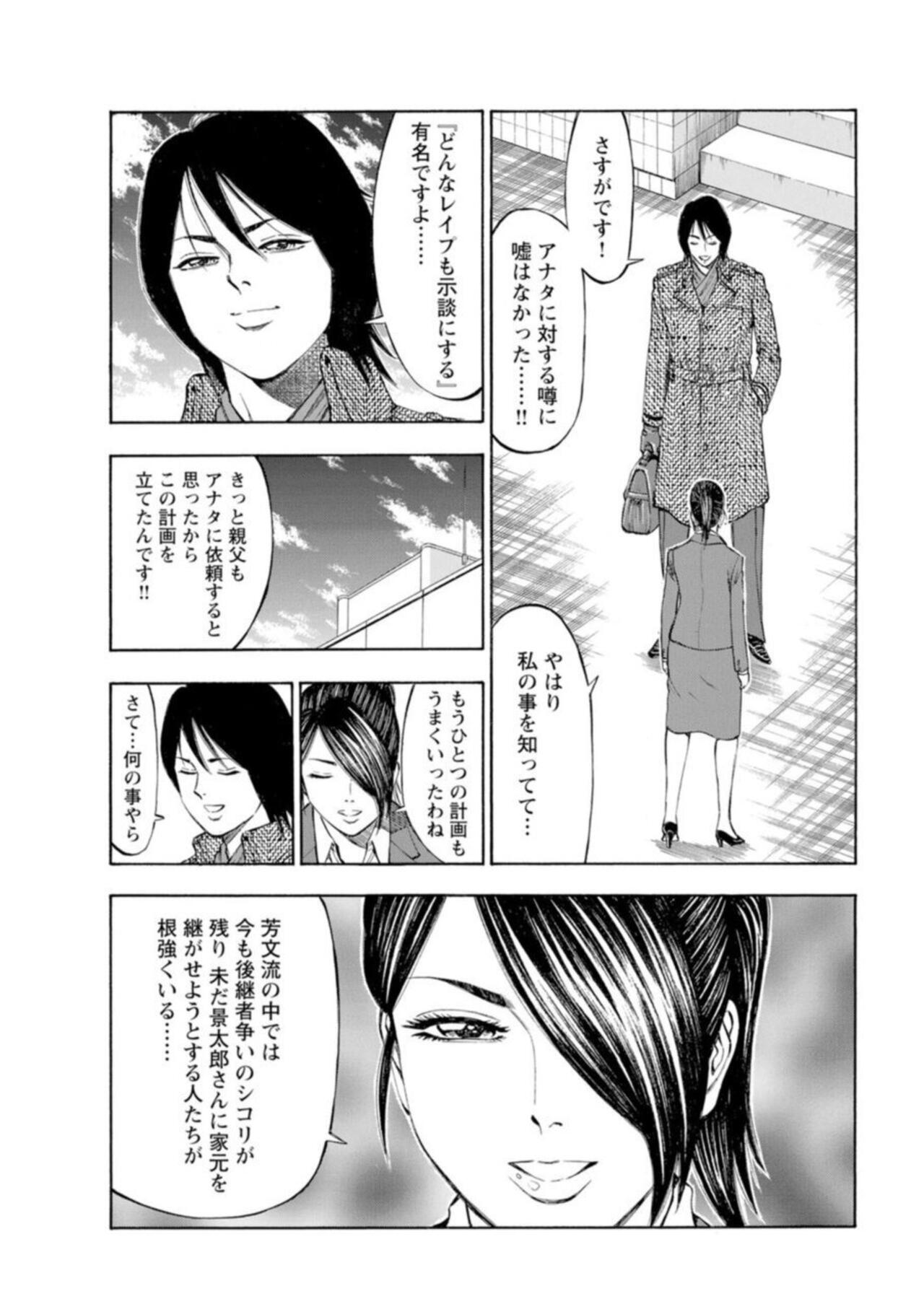 [Kunikazu Toda, Furyu Maarou]  Muriyari Wakan de Chōeki 0-nen - Onna Bengoshi Sekkusu Chōsa 1 图片编号 134