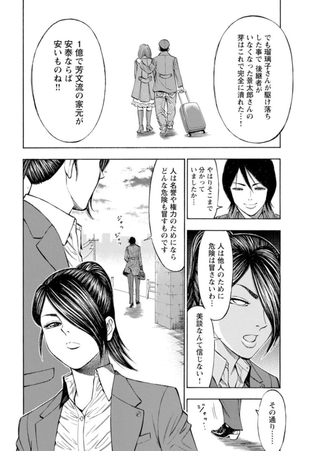 [Kunikazu Toda, Furyu Maarou]  Muriyari Wakan de Chōeki 0-nen - Onna Bengoshi Sekkusu Chōsa 1 图片编号 135