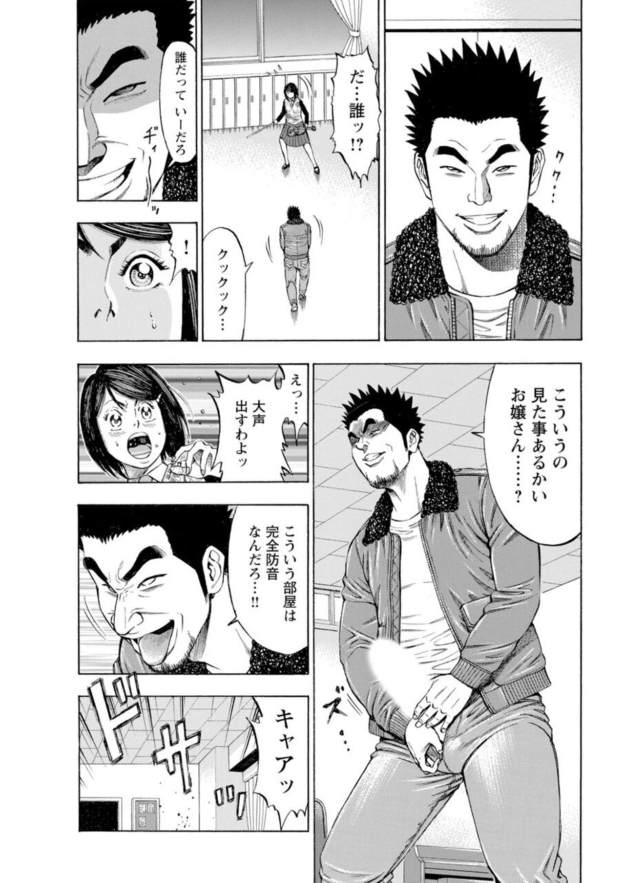 [Kunikazu Toda, Furyu Maarou]  Muriyari Wakan de Chōeki 0-nen - Onna Bengoshi Sekkusu Chōsa 1 图片编号 166