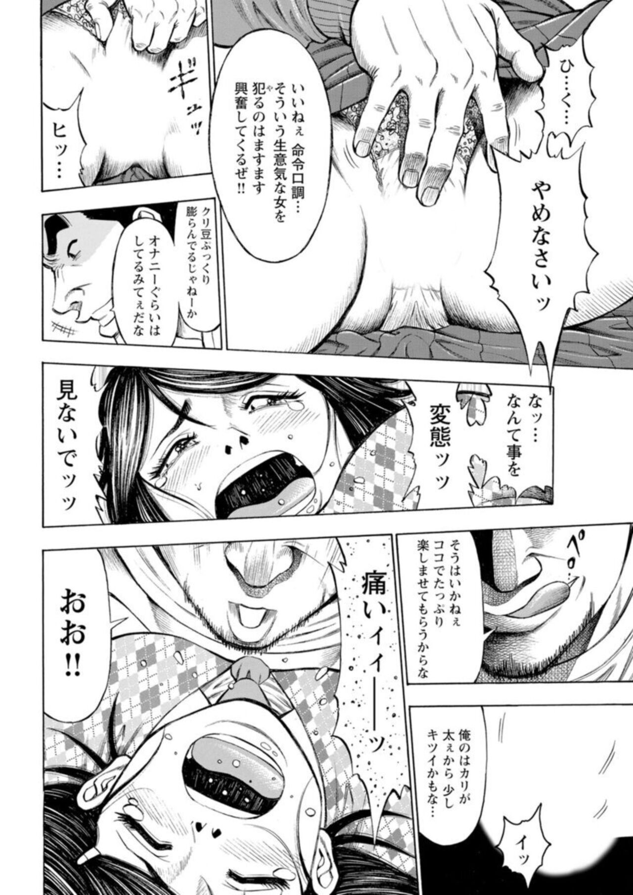 [Kunikazu Toda, Furyu Maarou]  Muriyari Wakan de Chōeki 0-nen - Onna Bengoshi Sekkusu Chōsa 1 图片编号 167