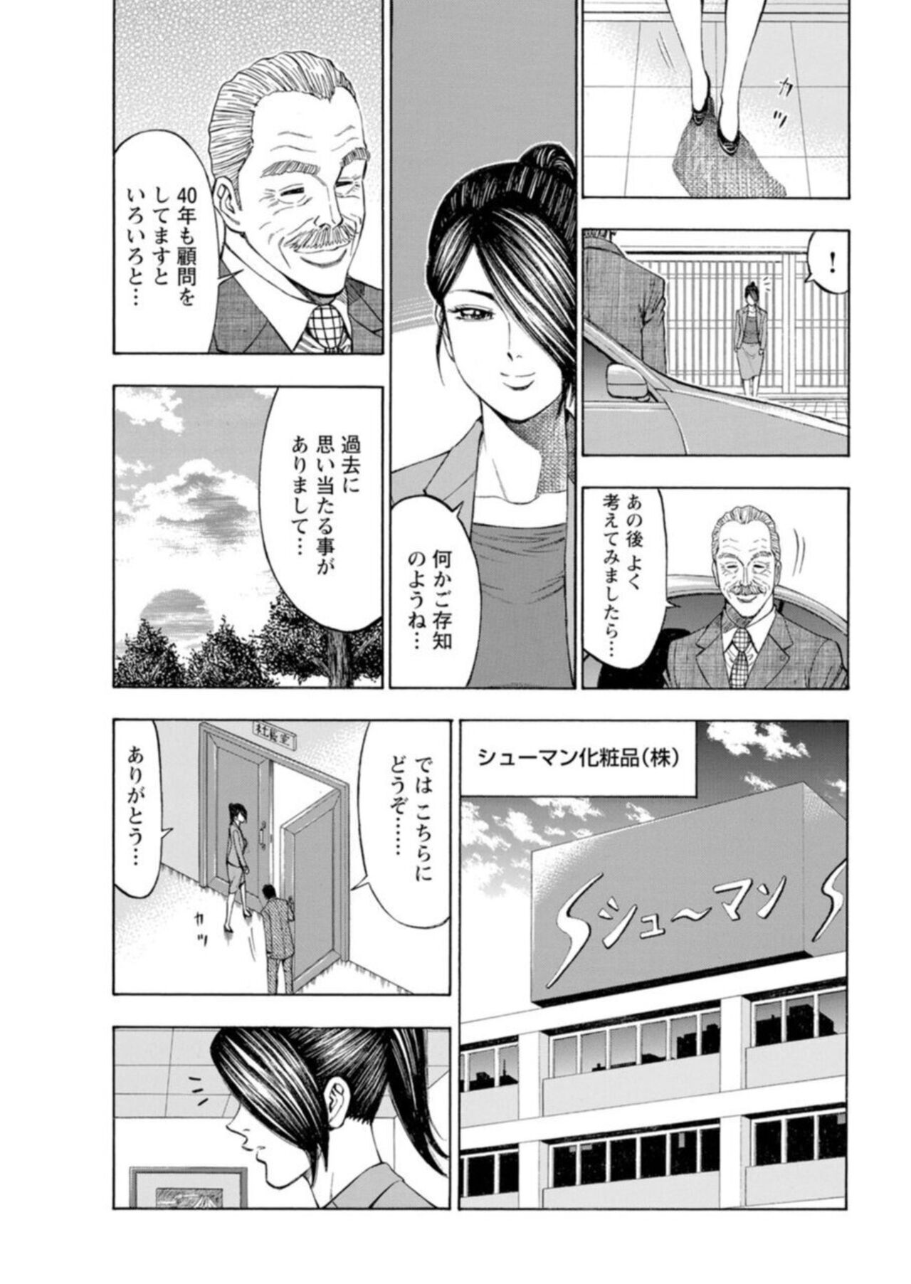 [Kunikazu Toda, Furyu Maarou]  Muriyari Wakan de Chōeki 0-nen - Onna Bengoshi Sekkusu Chōsa 1 图片编号 176