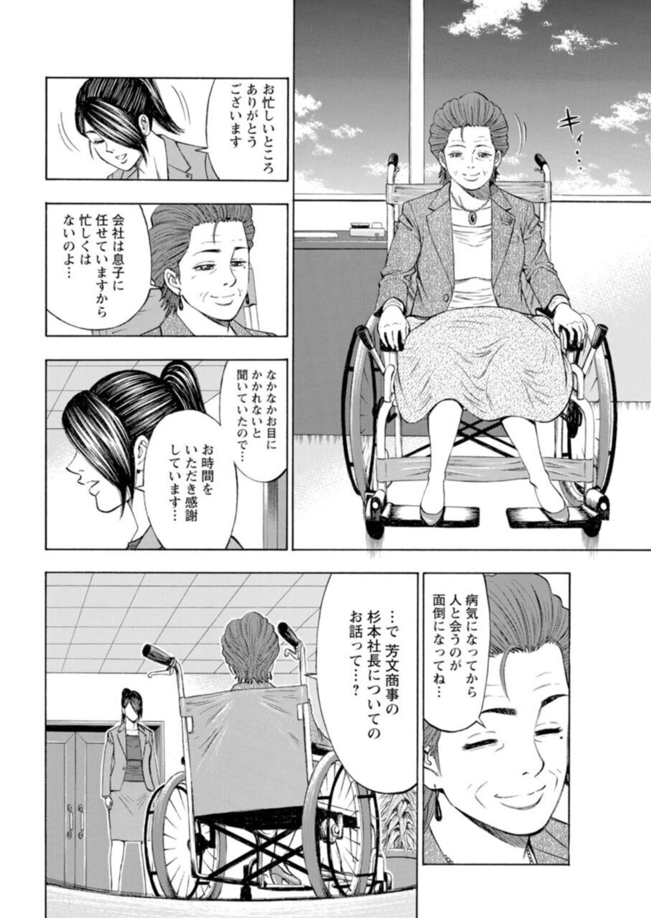 [Kunikazu Toda, Furyu Maarou]  Muriyari Wakan de Chōeki 0-nen - Onna Bengoshi Sekkusu Chōsa 1 图片编号 177