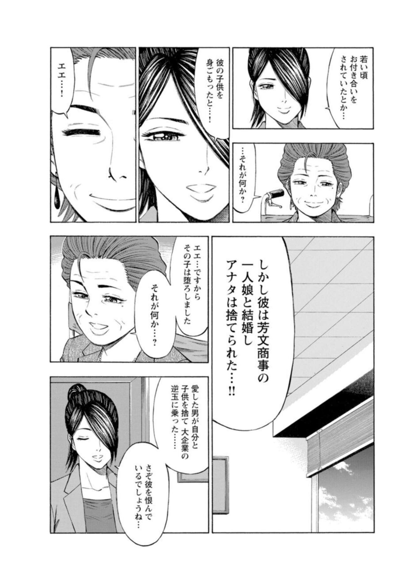 [Kunikazu Toda, Furyu Maarou]  Muriyari Wakan de Chōeki 0-nen - Onna Bengoshi Sekkusu Chōsa 1 图片编号 178