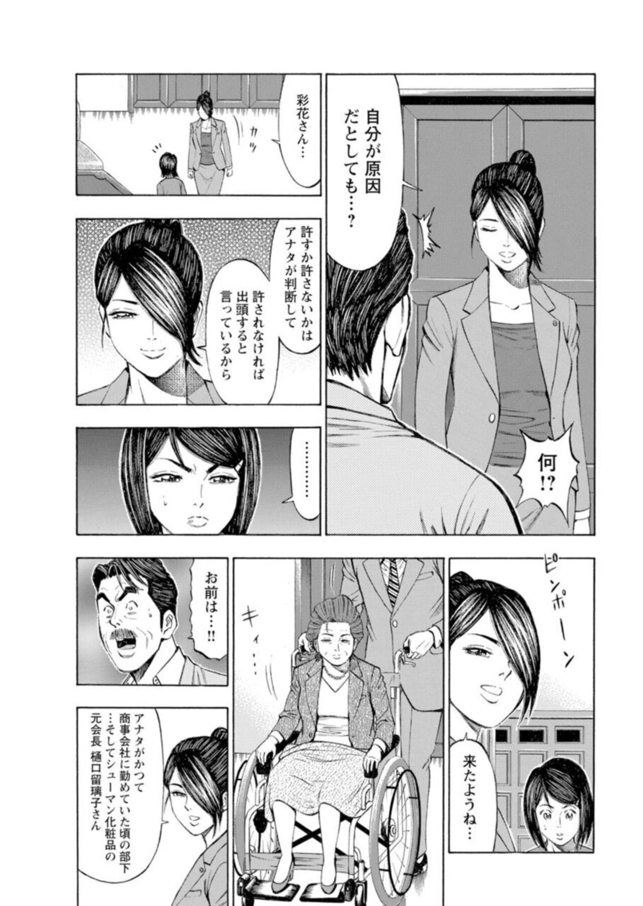 [Kunikazu Toda, Furyu Maarou]  Muriyari Wakan de Chōeki 0-nen - Onna Bengoshi Sekkusu Chōsa 1 图片编号 182