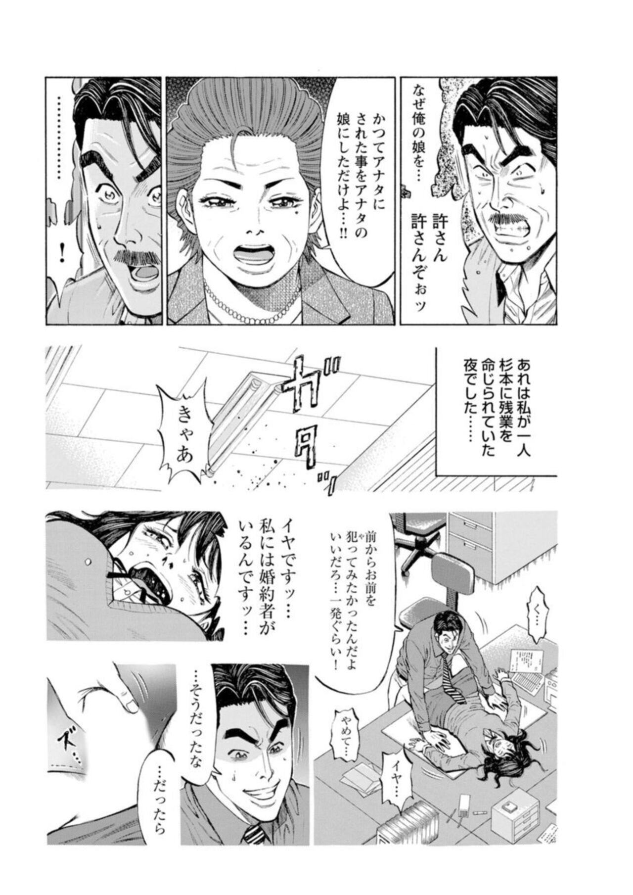 [Kunikazu Toda, Furyu Maarou]  Muriyari Wakan de Chōeki 0-nen - Onna Bengoshi Sekkusu Chōsa 1 图片编号 183