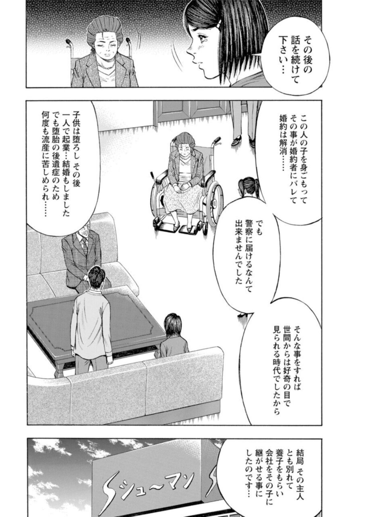 [Kunikazu Toda, Furyu Maarou]  Muriyari Wakan de Chōeki 0-nen - Onna Bengoshi Sekkusu Chōsa 1 图片编号 185