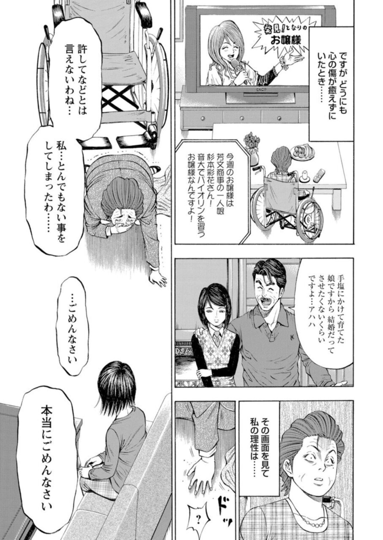 [Kunikazu Toda, Furyu Maarou]  Muriyari Wakan de Chōeki 0-nen - Onna Bengoshi Sekkusu Chōsa 1 图片编号 186