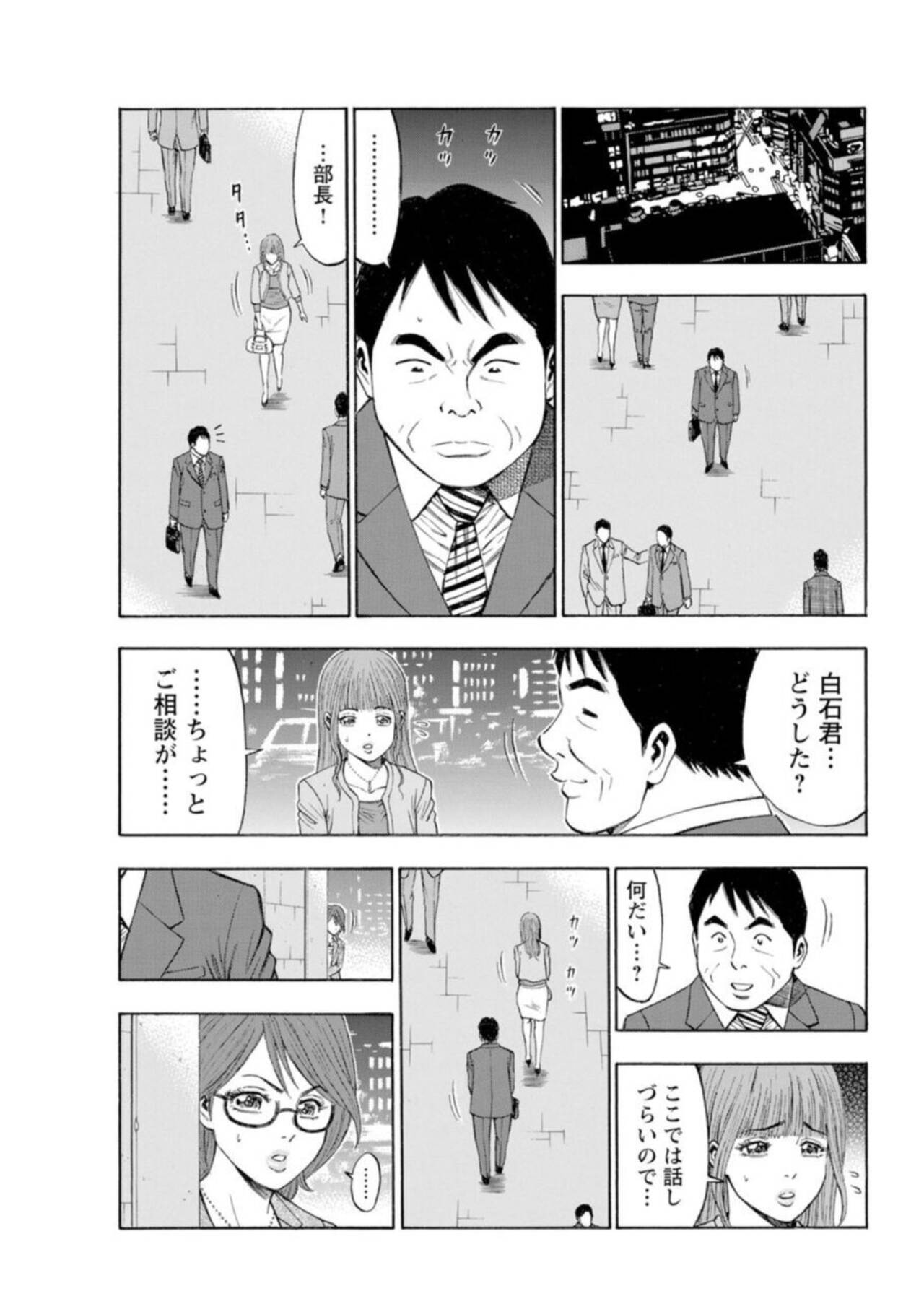 [Kunikazu Toda, Furyu Maarou]  Muriyari Wakan de Chōeki 0-nen - Onna Bengoshi Sekkusu Chōsa 1 图片编号 193