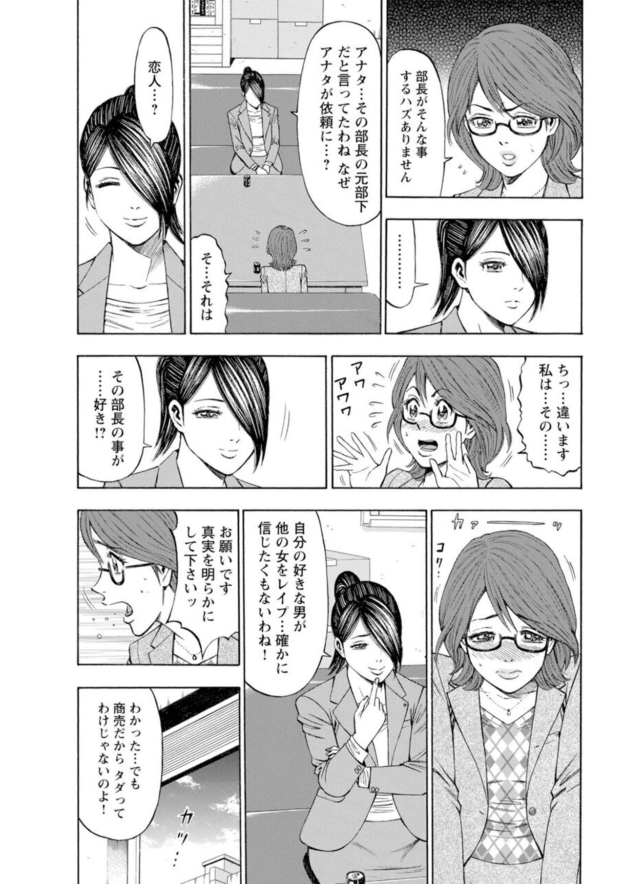 [Kunikazu Toda, Furyu Maarou]  Muriyari Wakan de Chōeki 0-nen - Onna Bengoshi Sekkusu Chōsa 1 图片编号 201