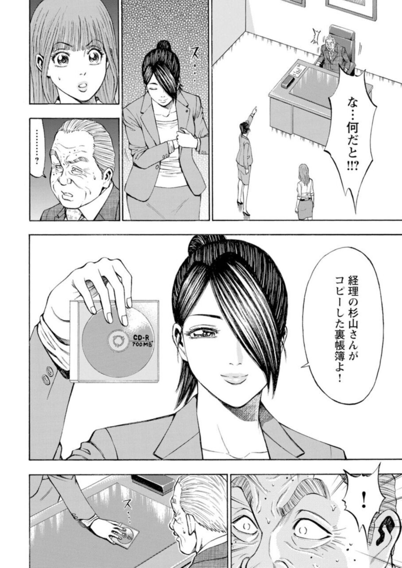 [Kunikazu Toda, Furyu Maarou]  Muriyari Wakan de Chōeki 0-nen - Onna Bengoshi Sekkusu Chōsa 1 图片编号 212