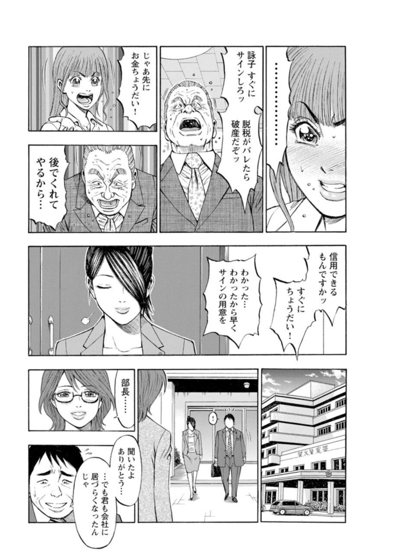 [Kunikazu Toda, Furyu Maarou]  Muriyari Wakan de Chōeki 0-nen - Onna Bengoshi Sekkusu Chōsa 1 图片编号 215