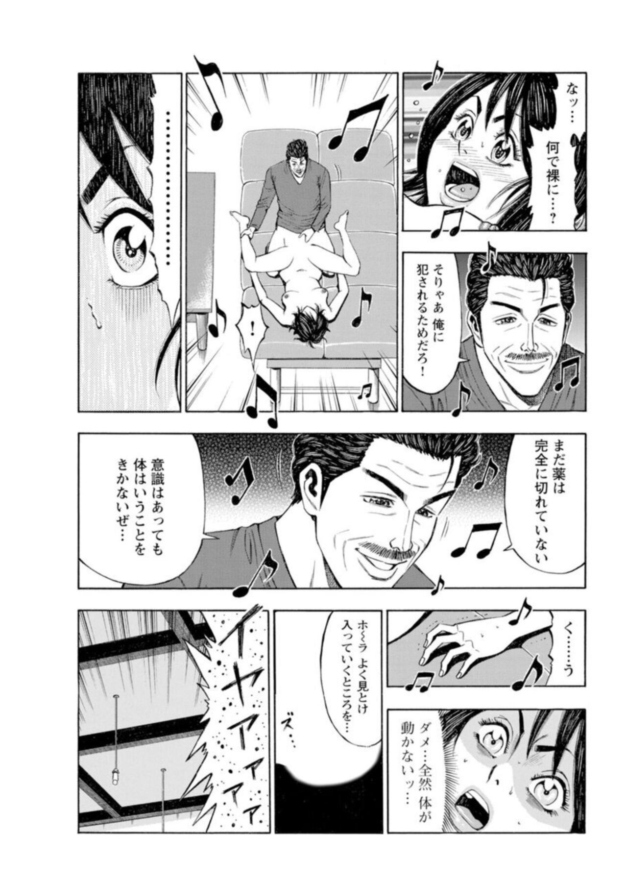 [Kunikazu Toda, Furyu Maarou]  Muriyari Wakan de Chōeki 0-nen - Onna Bengoshi Sekkusu Chōsa 1 图片编号 221