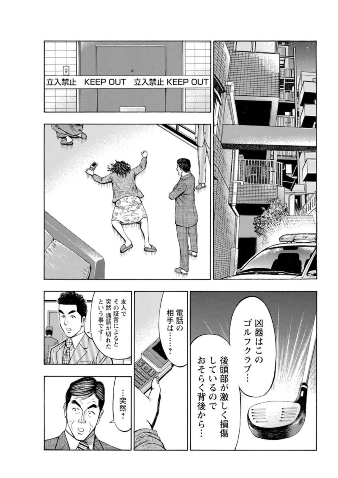 [Kunikazu Toda, Furyu Maarou]  Muriyari Wakan de Chōeki 0-nen - Onna Bengoshi Sekkusu Chōsa 1 图片编号 225