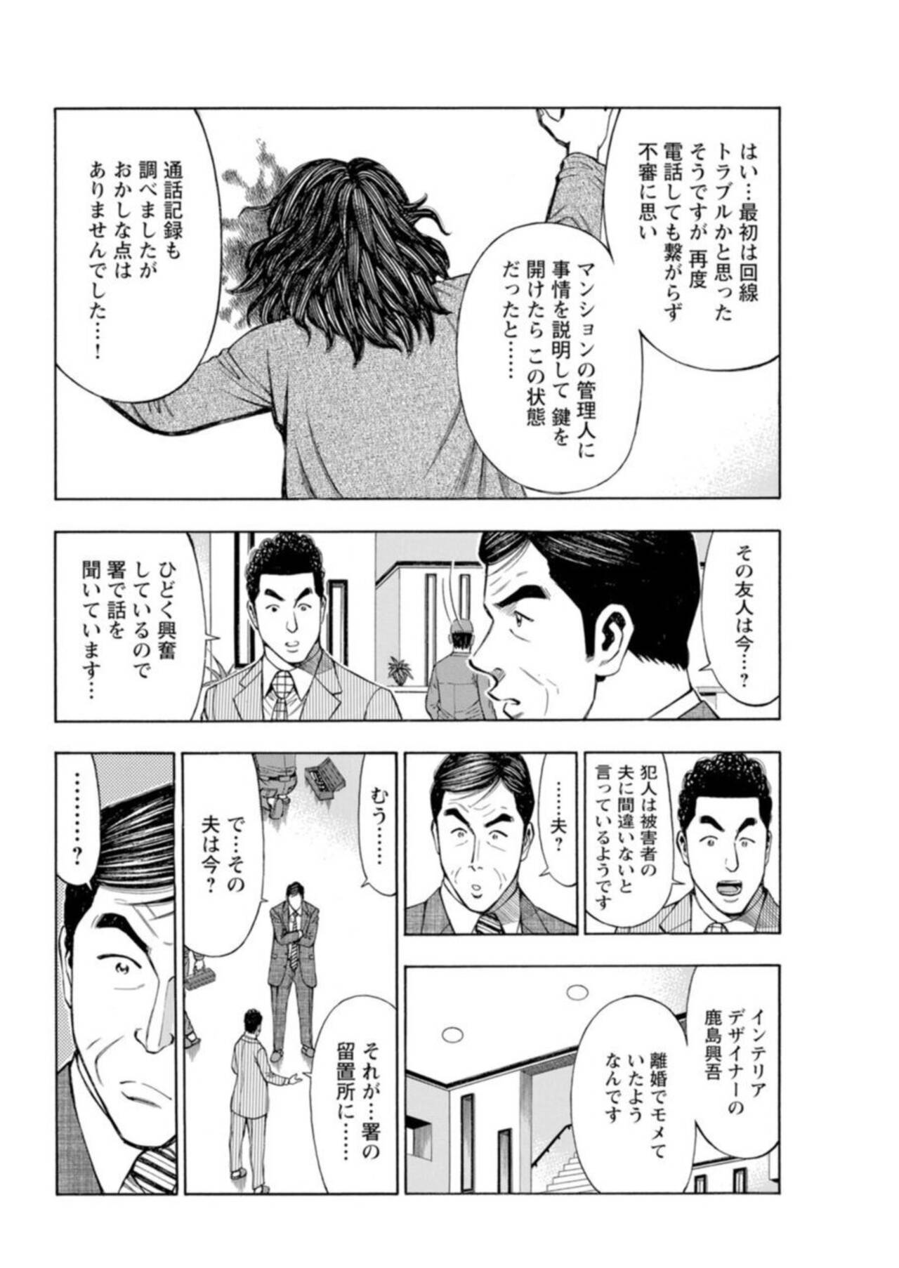 [Kunikazu Toda, Furyu Maarou]  Muriyari Wakan de Chōeki 0-nen - Onna Bengoshi Sekkusu Chōsa 1 图片编号 226