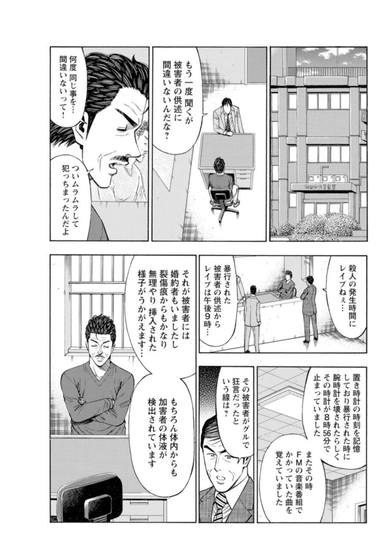 [Kunikazu Toda, Furyu Maarou]  Muriyari Wakan de Chōeki 0-nen - Onna Bengoshi Sekkusu Chōsa 1 图片编号 227