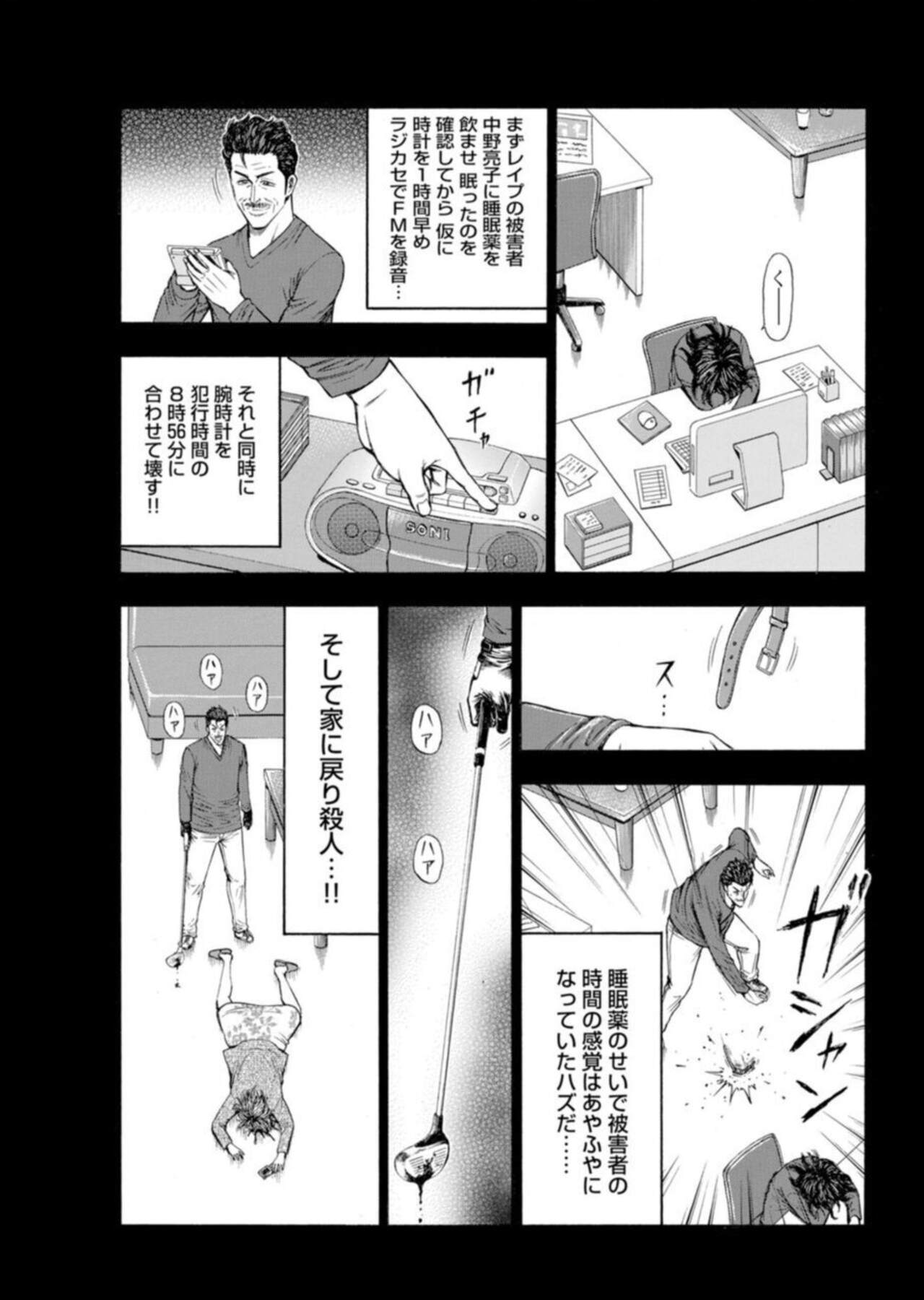 [Kunikazu Toda, Furyu Maarou]  Muriyari Wakan de Chōeki 0-nen - Onna Bengoshi Sekkusu Chōsa 1 图片编号 229