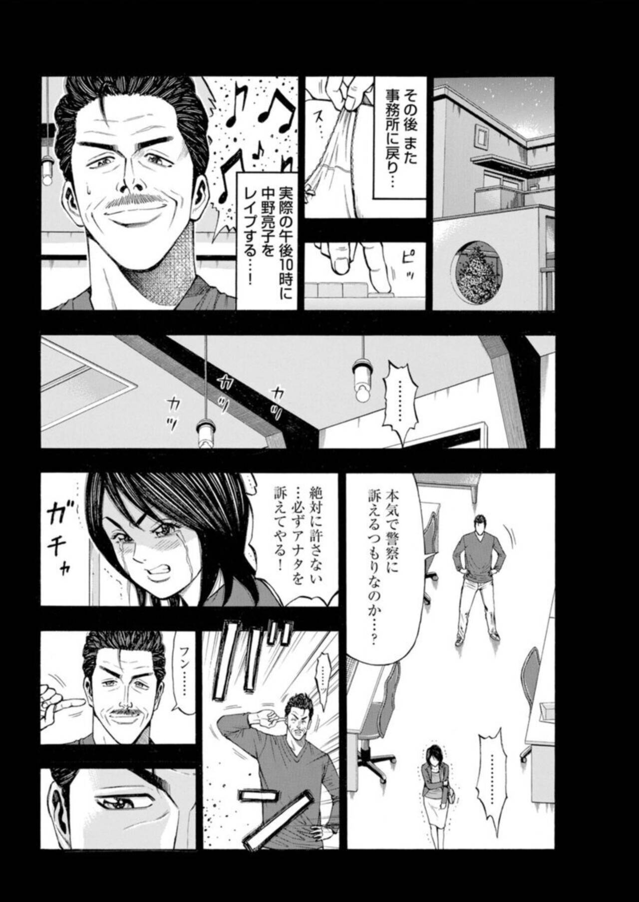 [Kunikazu Toda, Furyu Maarou]  Muriyari Wakan de Chōeki 0-nen - Onna Bengoshi Sekkusu Chōsa 1 图片编号 230