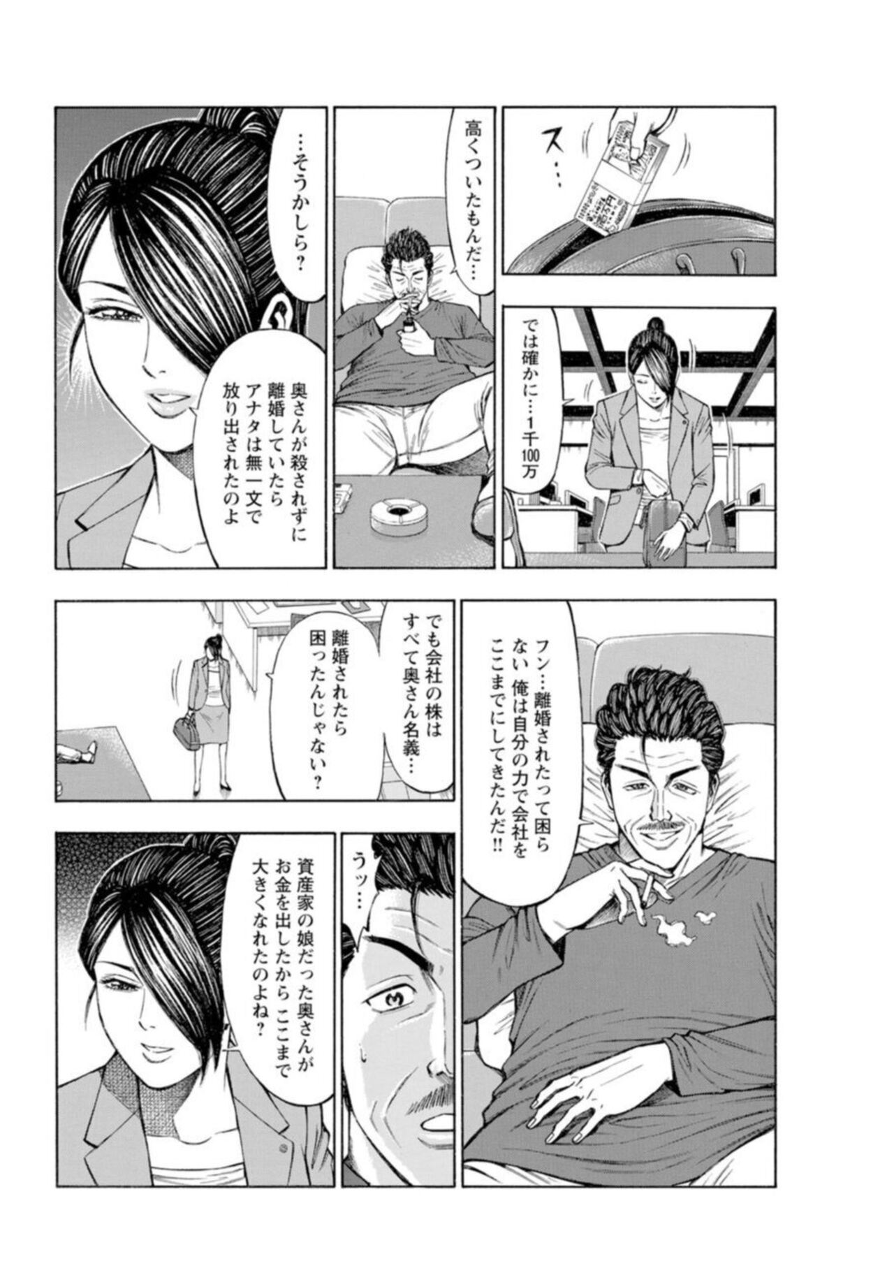 [Kunikazu Toda, Furyu Maarou]  Muriyari Wakan de Chōeki 0-nen - Onna Bengoshi Sekkusu Chōsa 1 图片编号 238