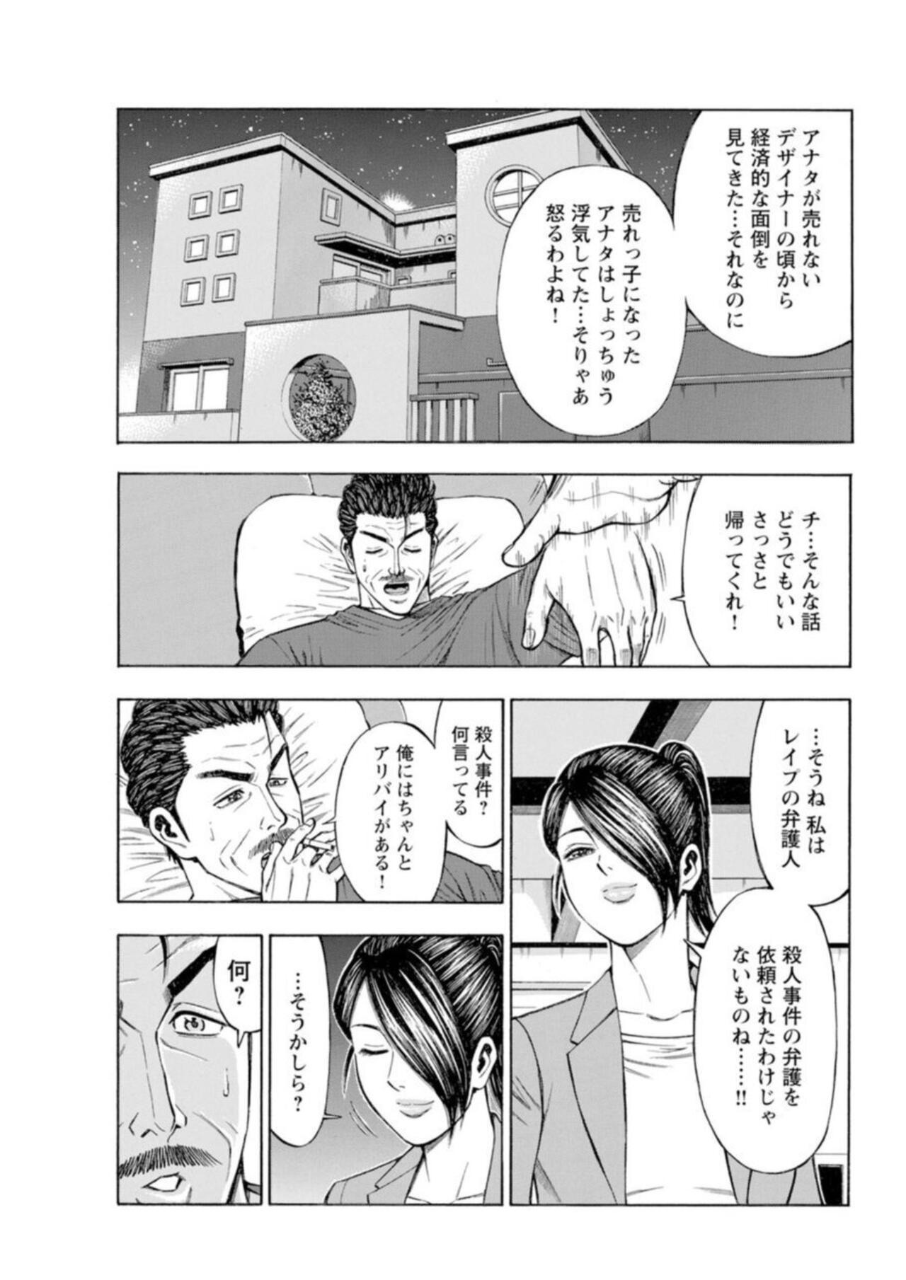 [Kunikazu Toda, Furyu Maarou]  Muriyari Wakan de Chōeki 0-nen - Onna Bengoshi Sekkusu Chōsa 1 图片编号 239