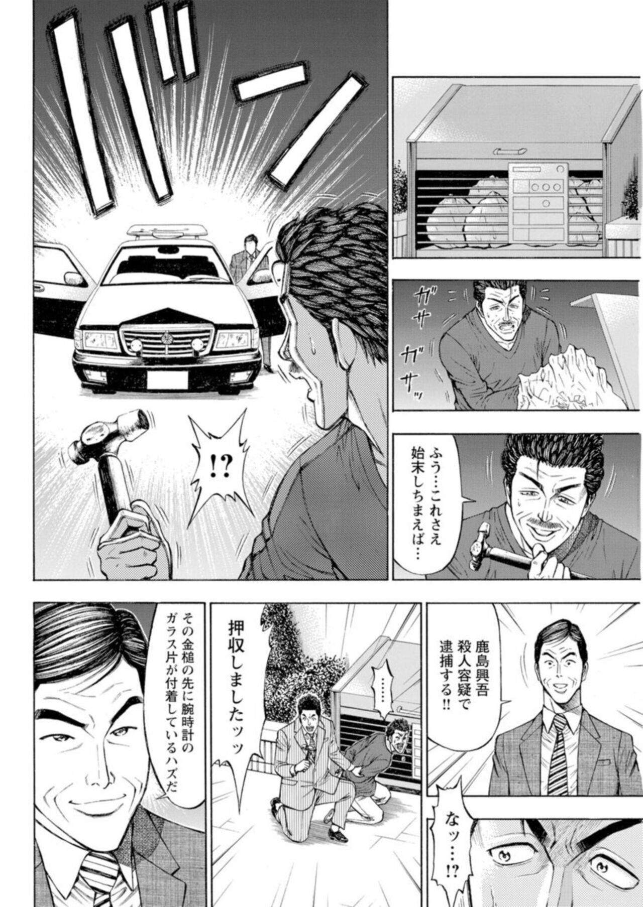 [Kunikazu Toda, Furyu Maarou]  Muriyari Wakan de Chōeki 0-nen - Onna Bengoshi Sekkusu Chōsa 1 图片编号 242