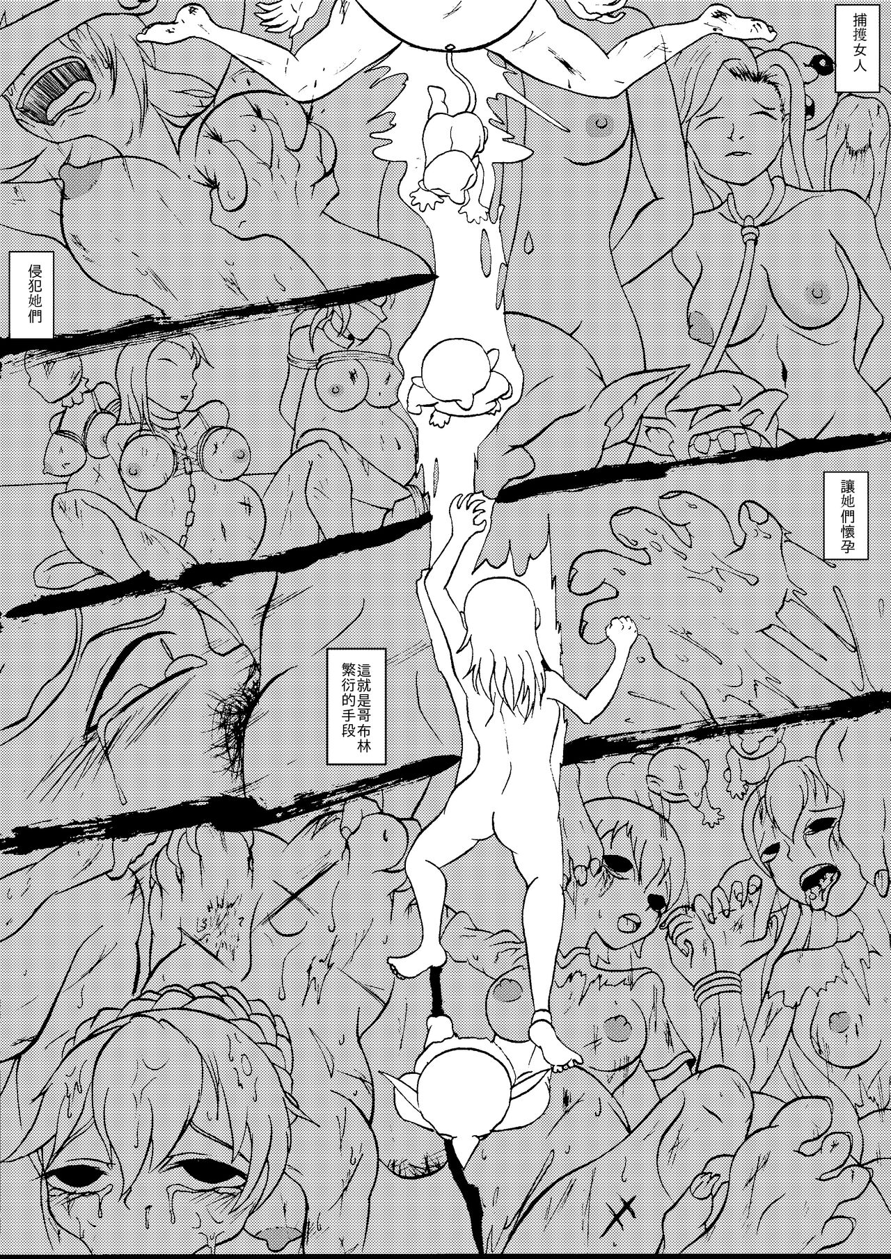 哥布林傳奇12 이미지 번호 3