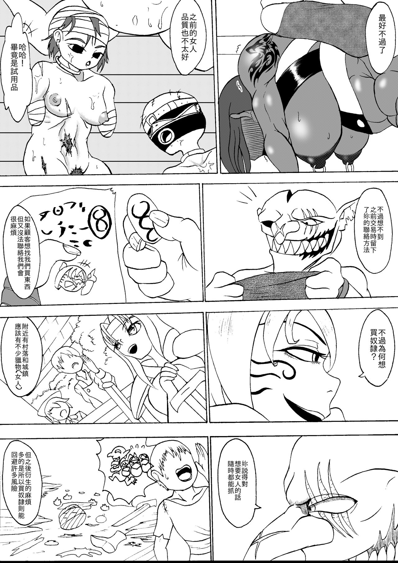 哥布林傳奇12 이미지 번호 8