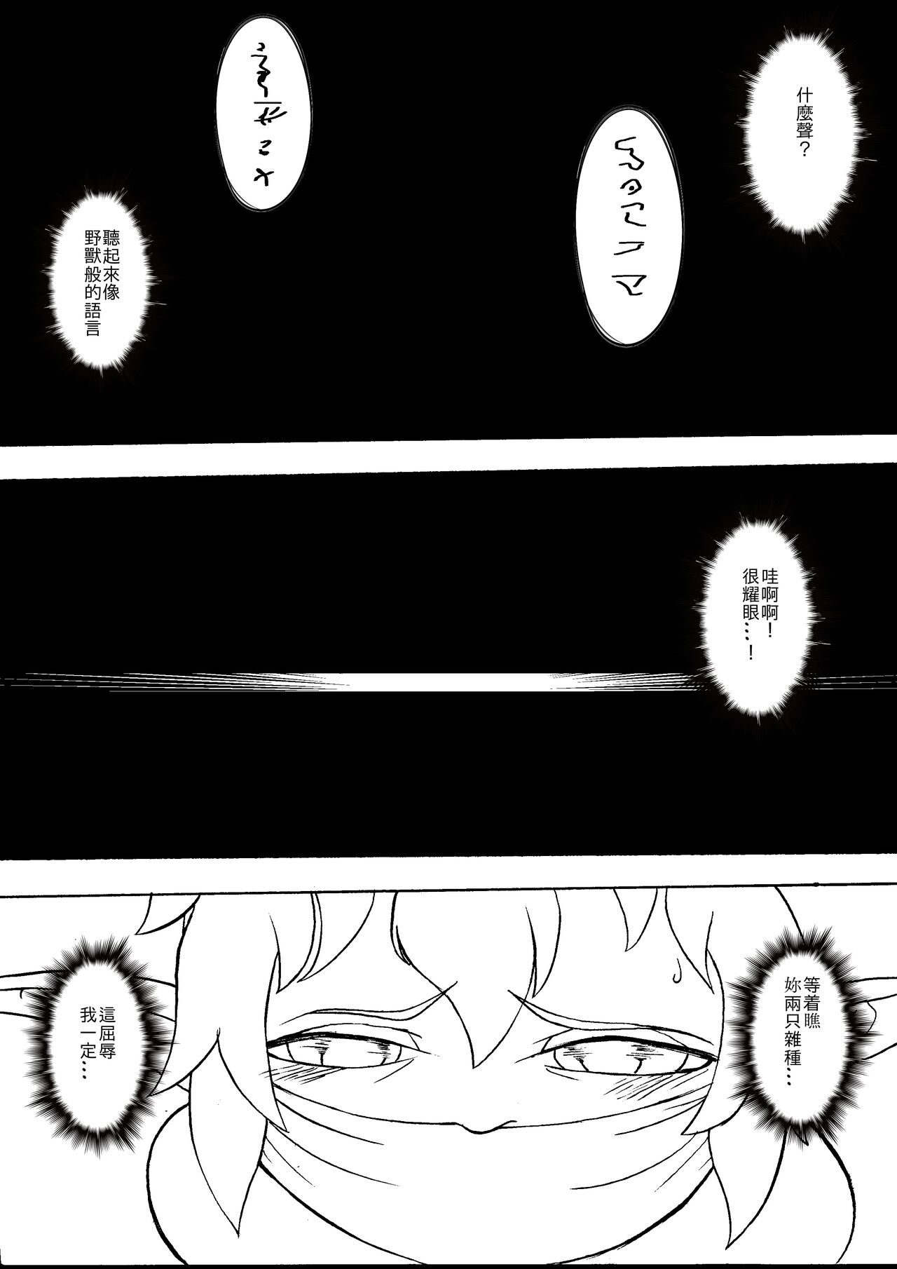 哥布林傳奇12 이미지 번호 16