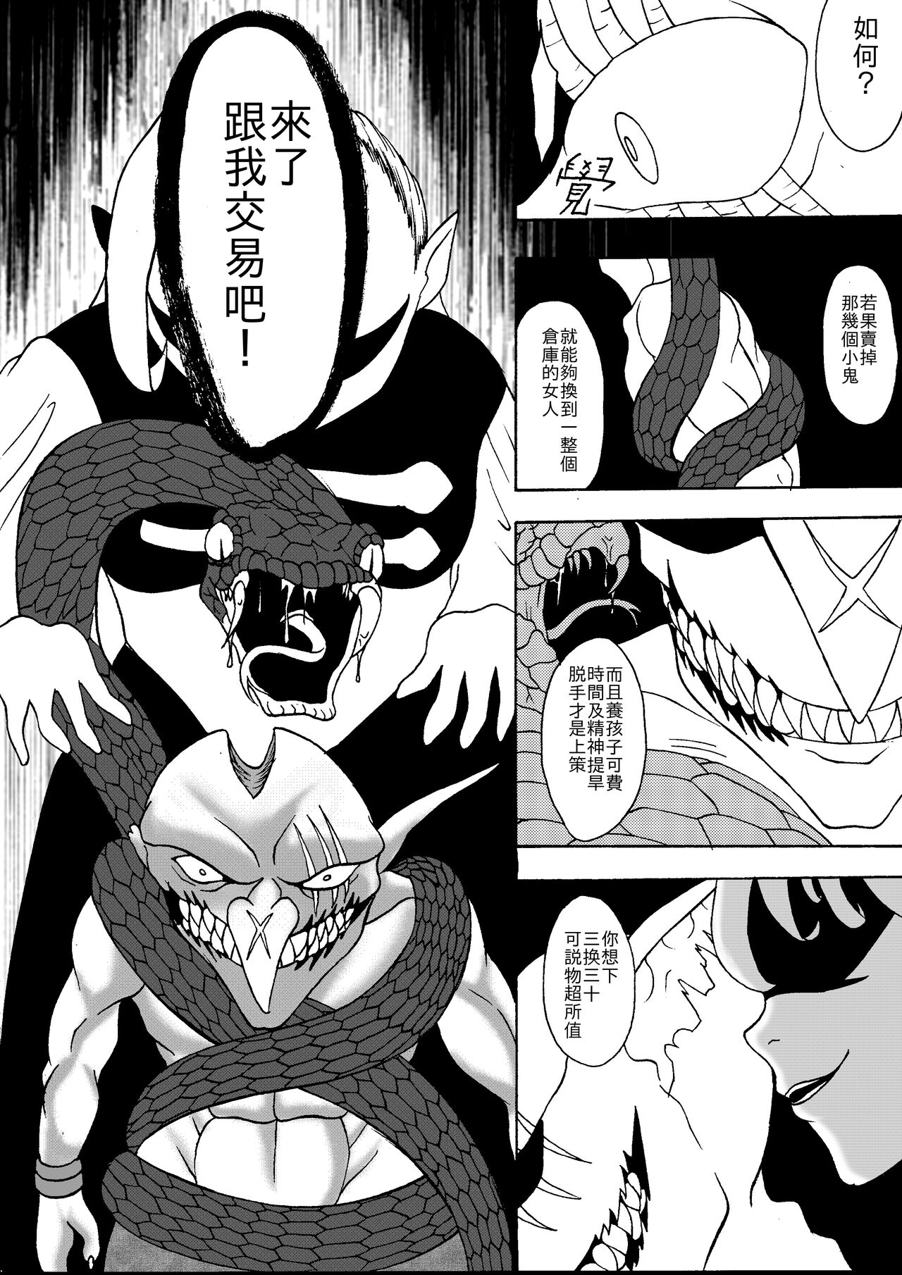 哥布林傳奇12 이미지 번호 21