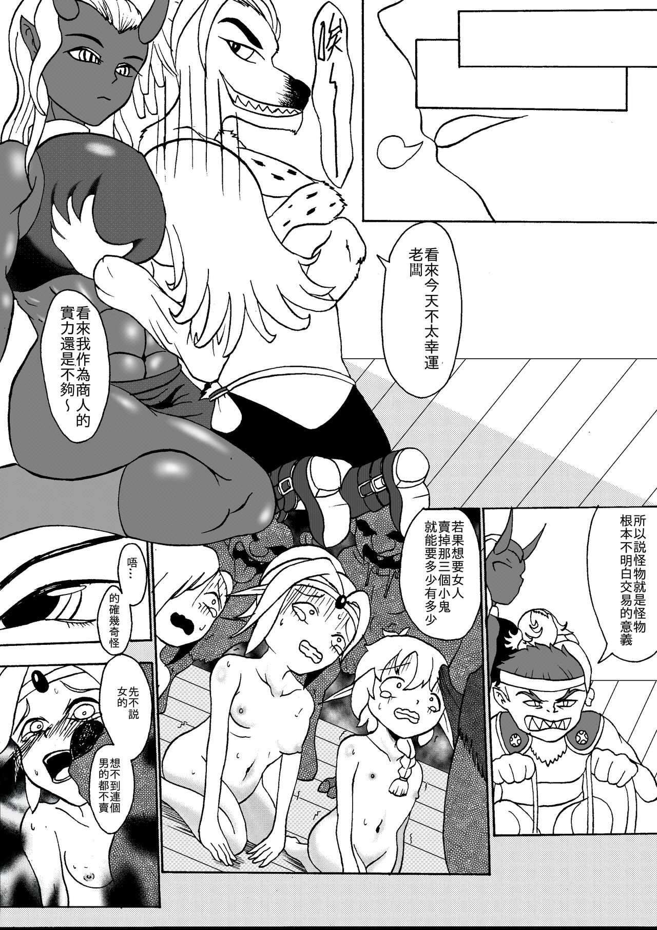 哥布林傳奇12 이미지 번호 22