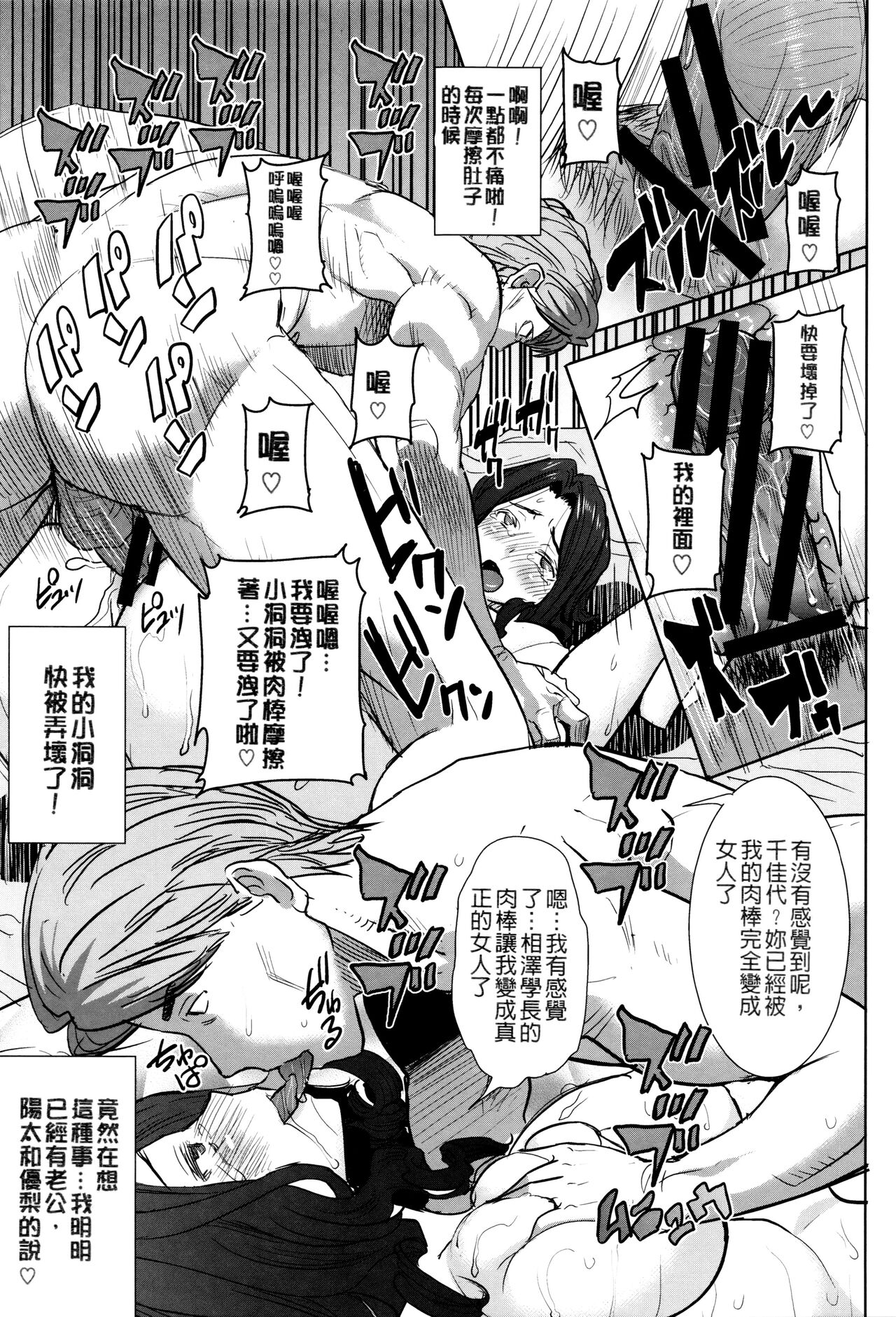 [Tanaka Aji] Kawaii Namaiki Tsuma Chikayo...to Motokare 1+2 [Chinese] [Digital] 图片编号 18