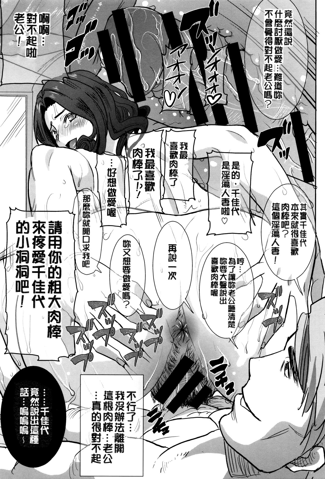 [Tanaka Aji] Kawaii Namaiki Tsuma Chikayo...to Motokare 1+2 [Chinese] [Digital] 图片编号 20