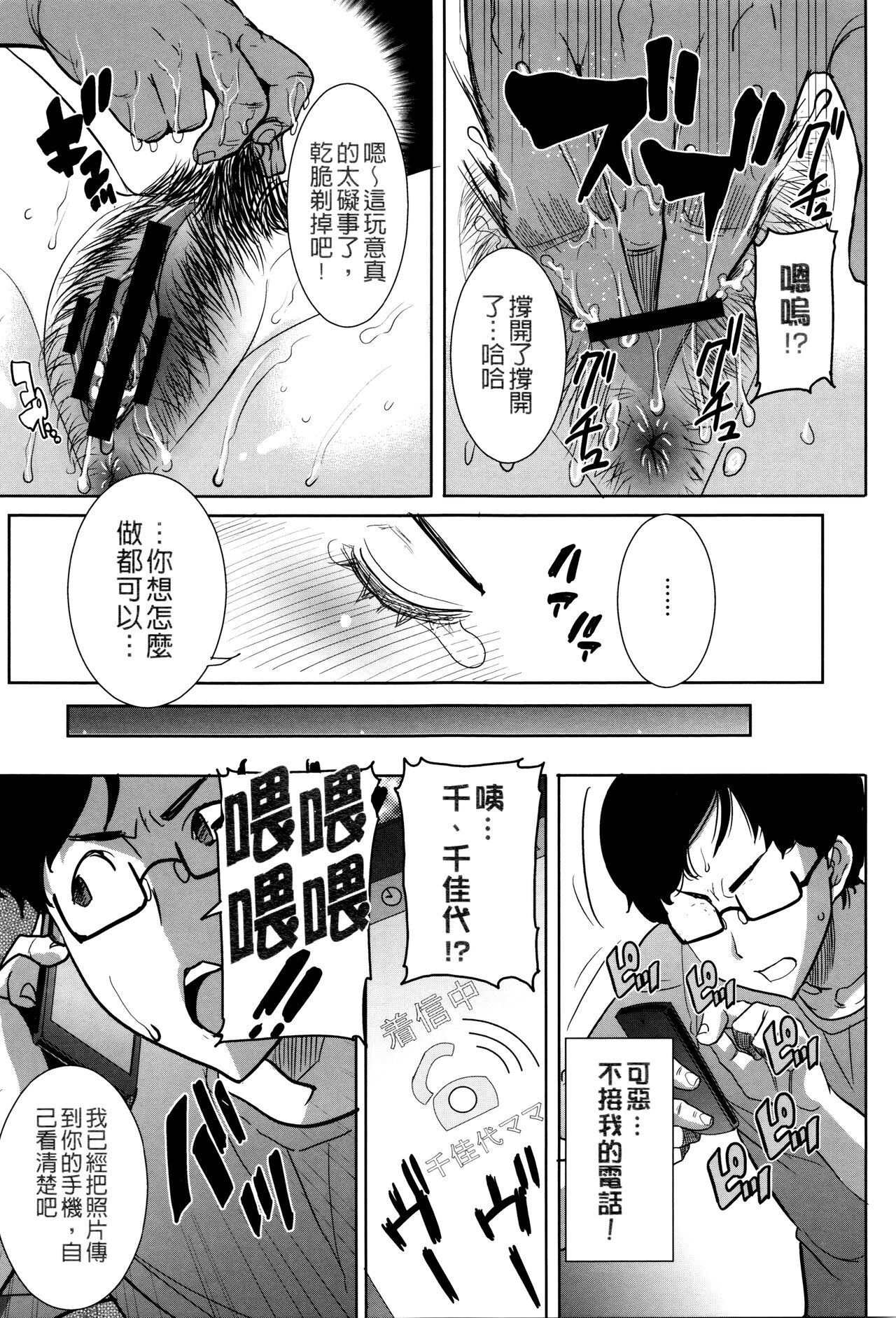 [Tanaka Aji] Kawaii Namaiki Tsuma Chikayo...to Motokare 1+2 [Chinese] [Digital] 图片编号 24